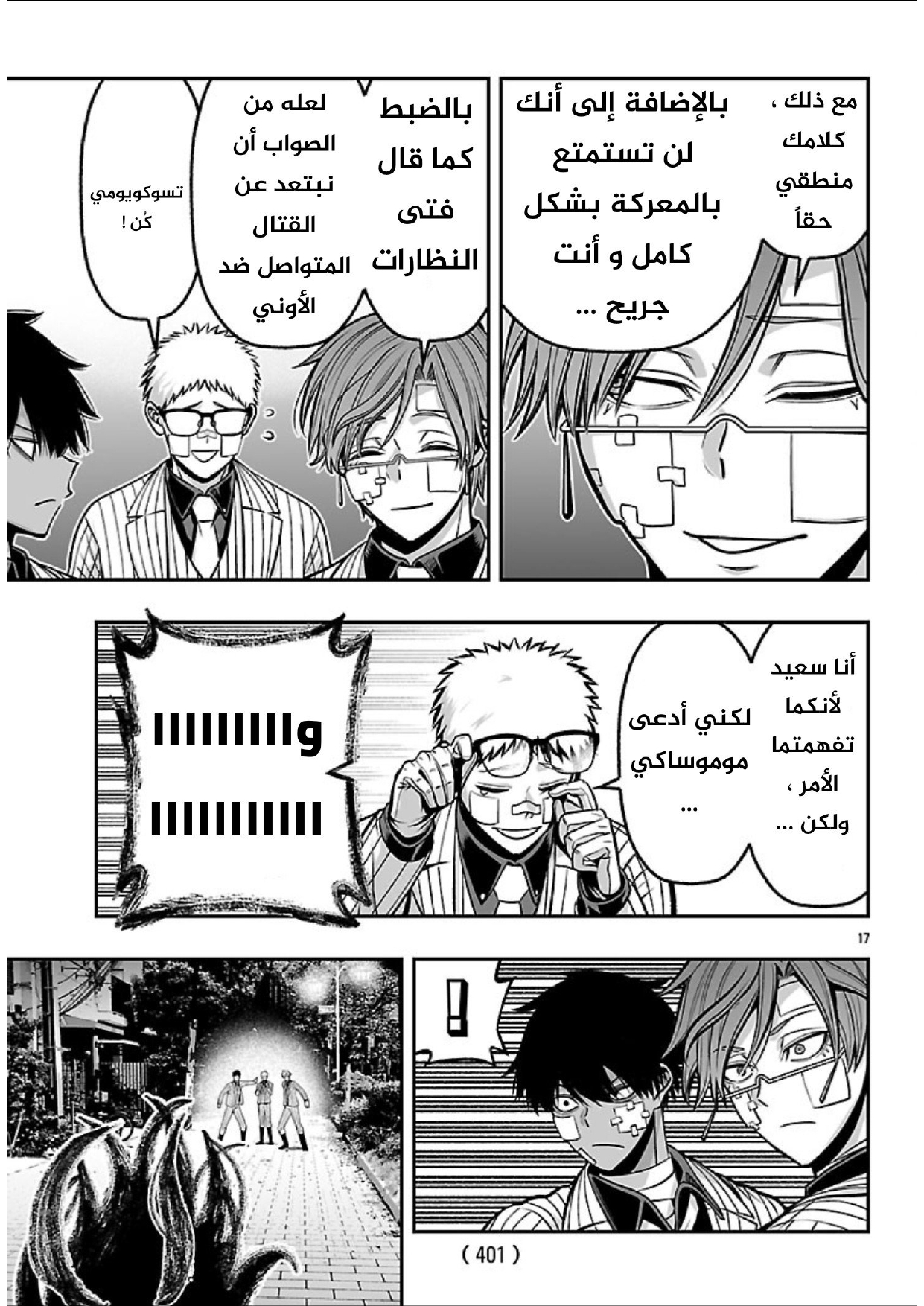 Page 17