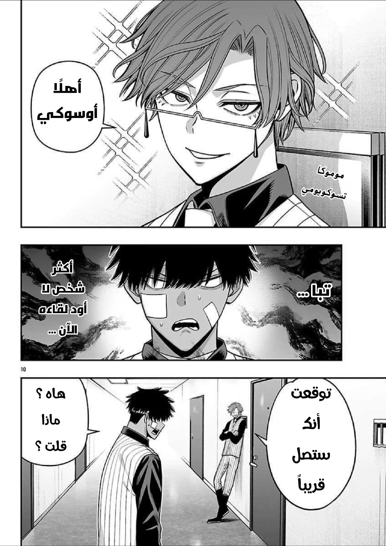 Page 10