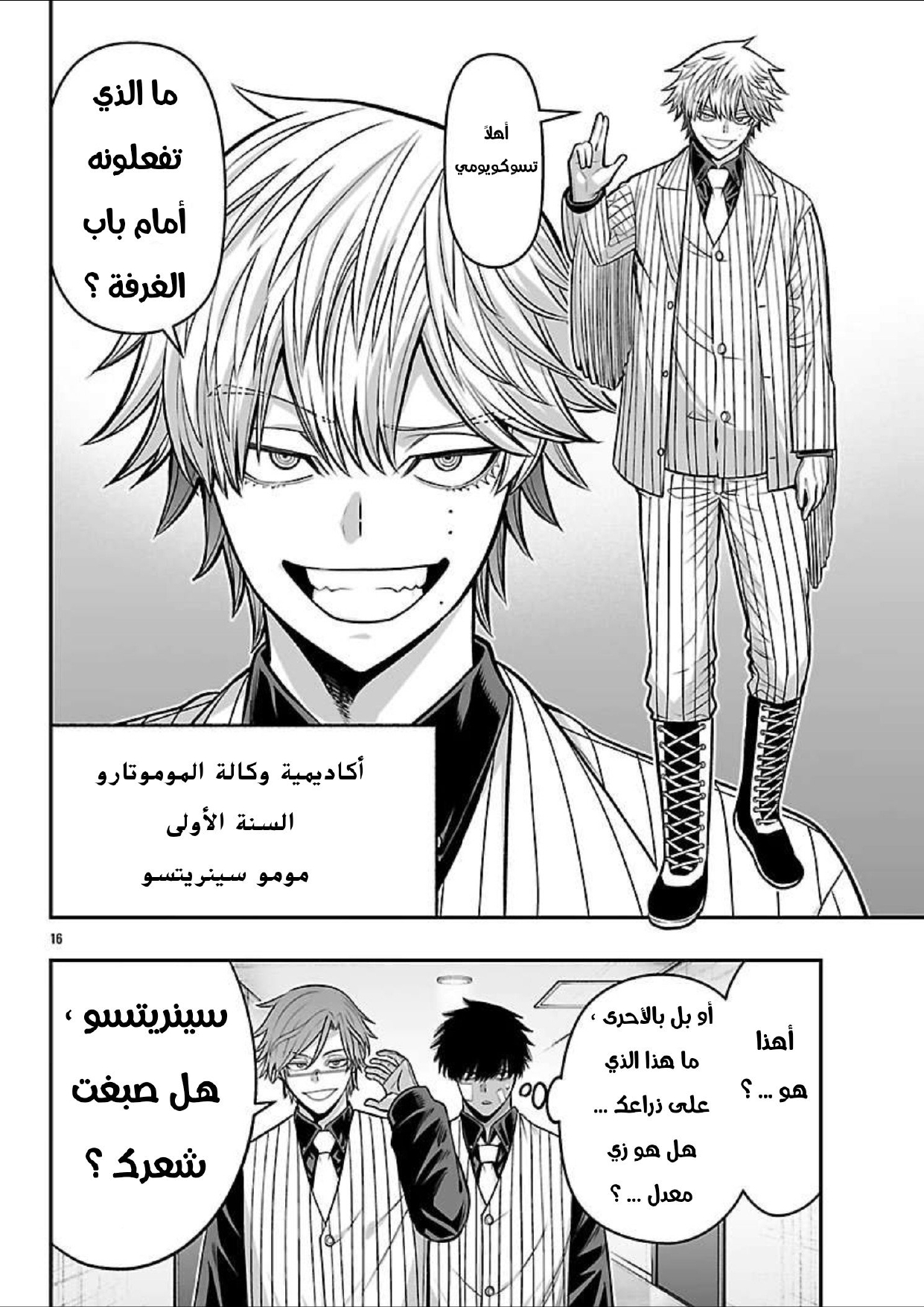 Page 15