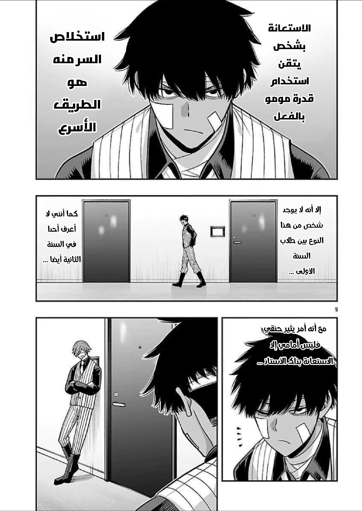 Page 9