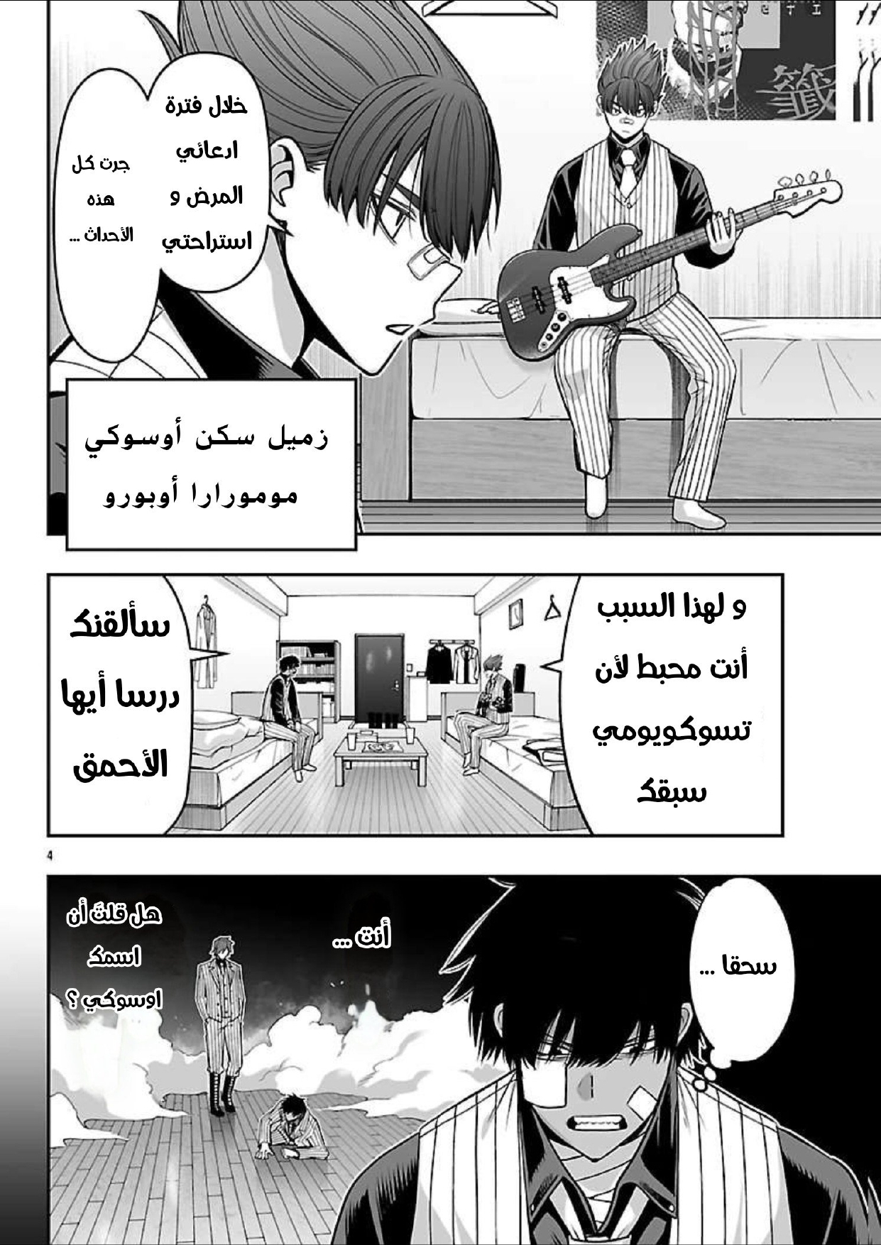 Page 4