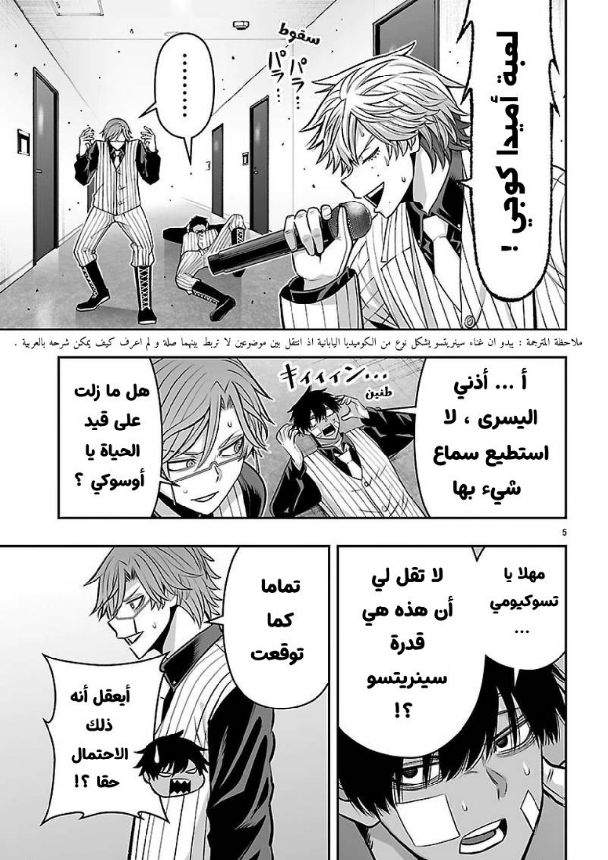Page 4