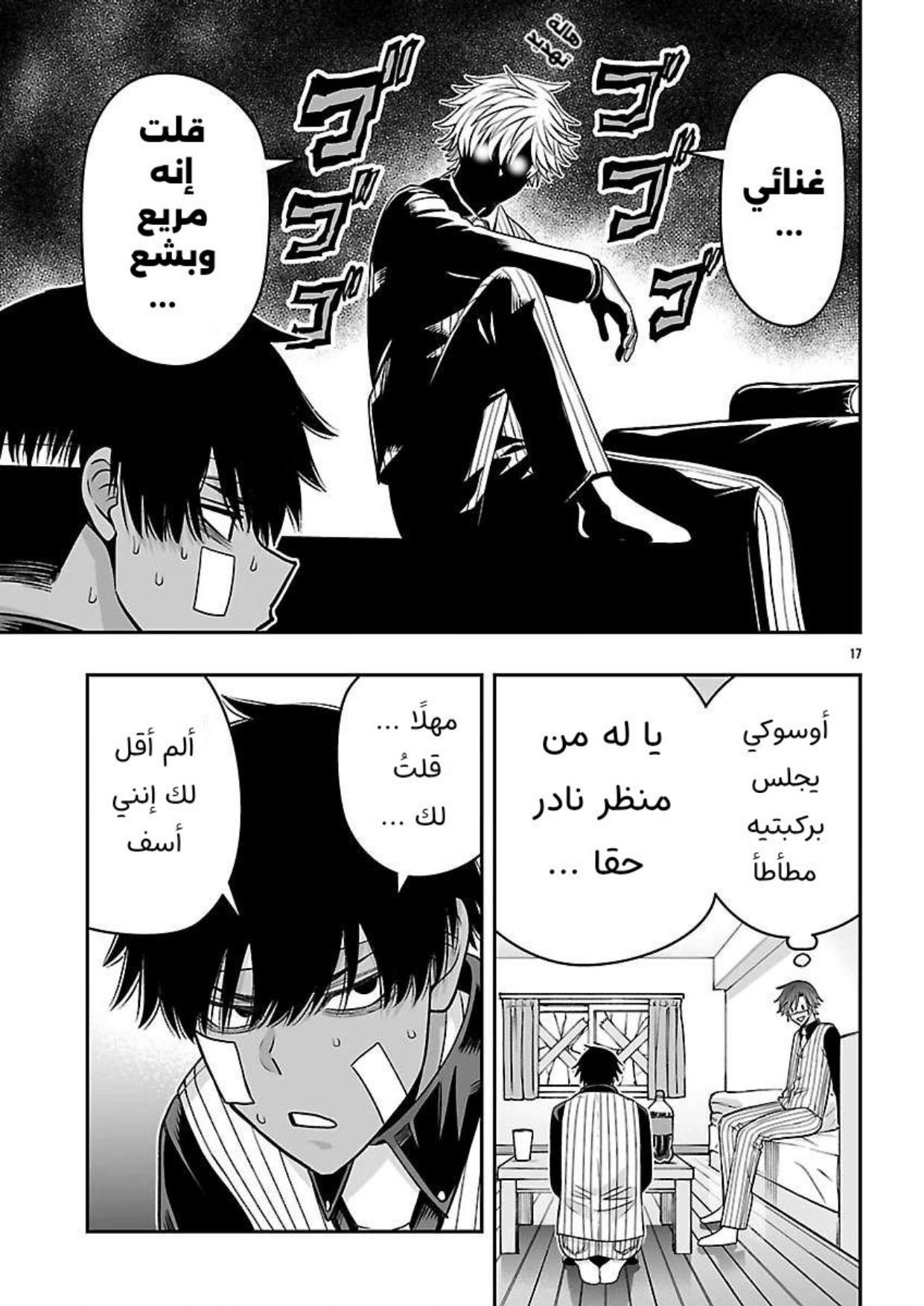 Page 18
