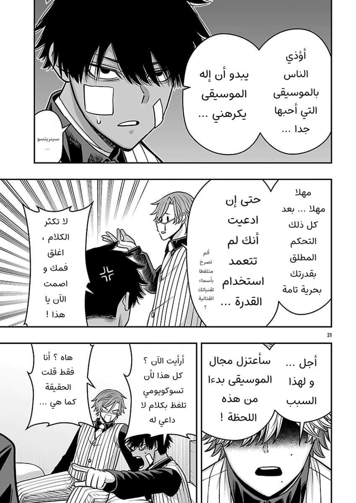Page 22