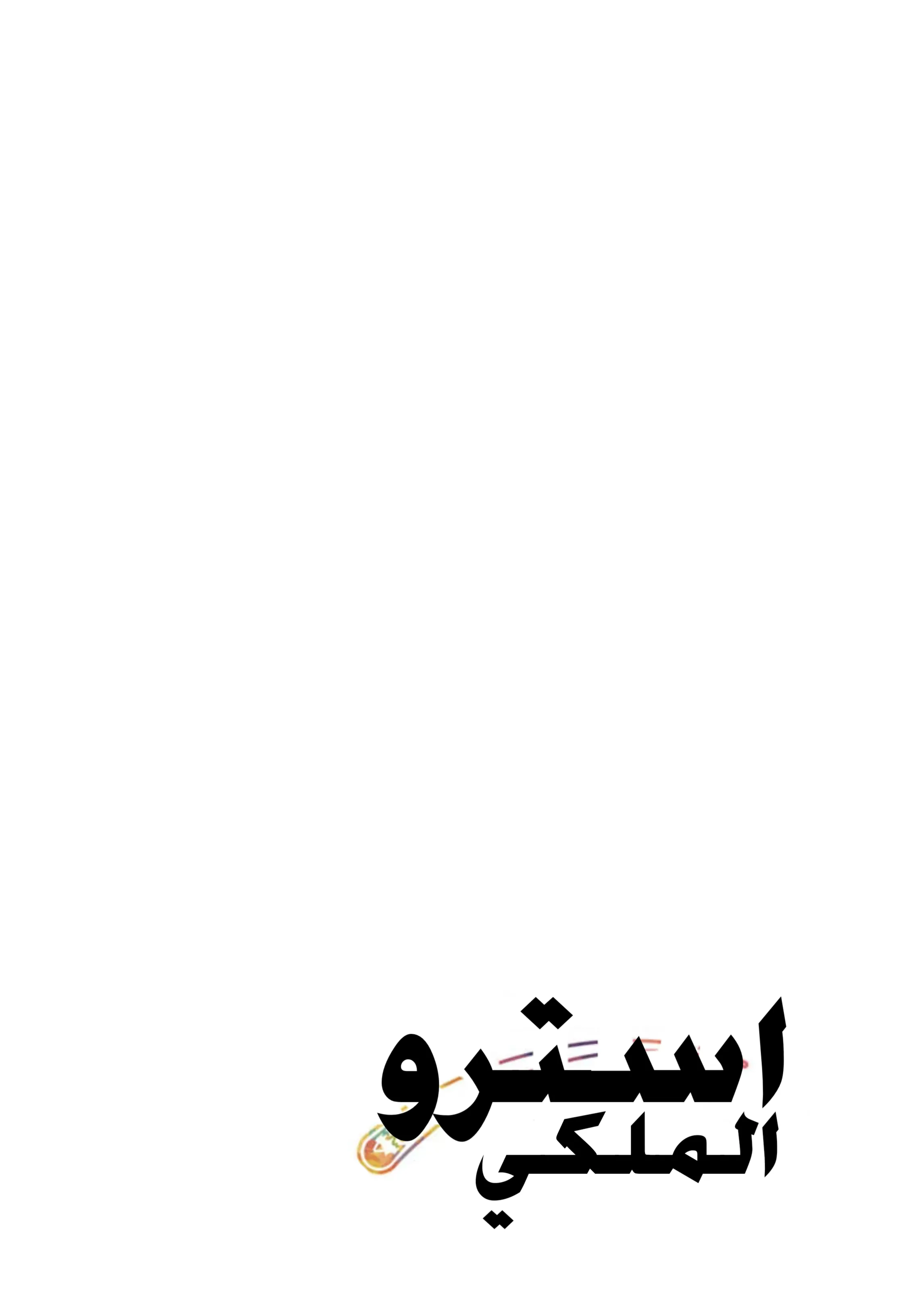 صفحة 3
