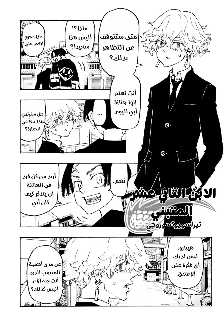 صفحة 6