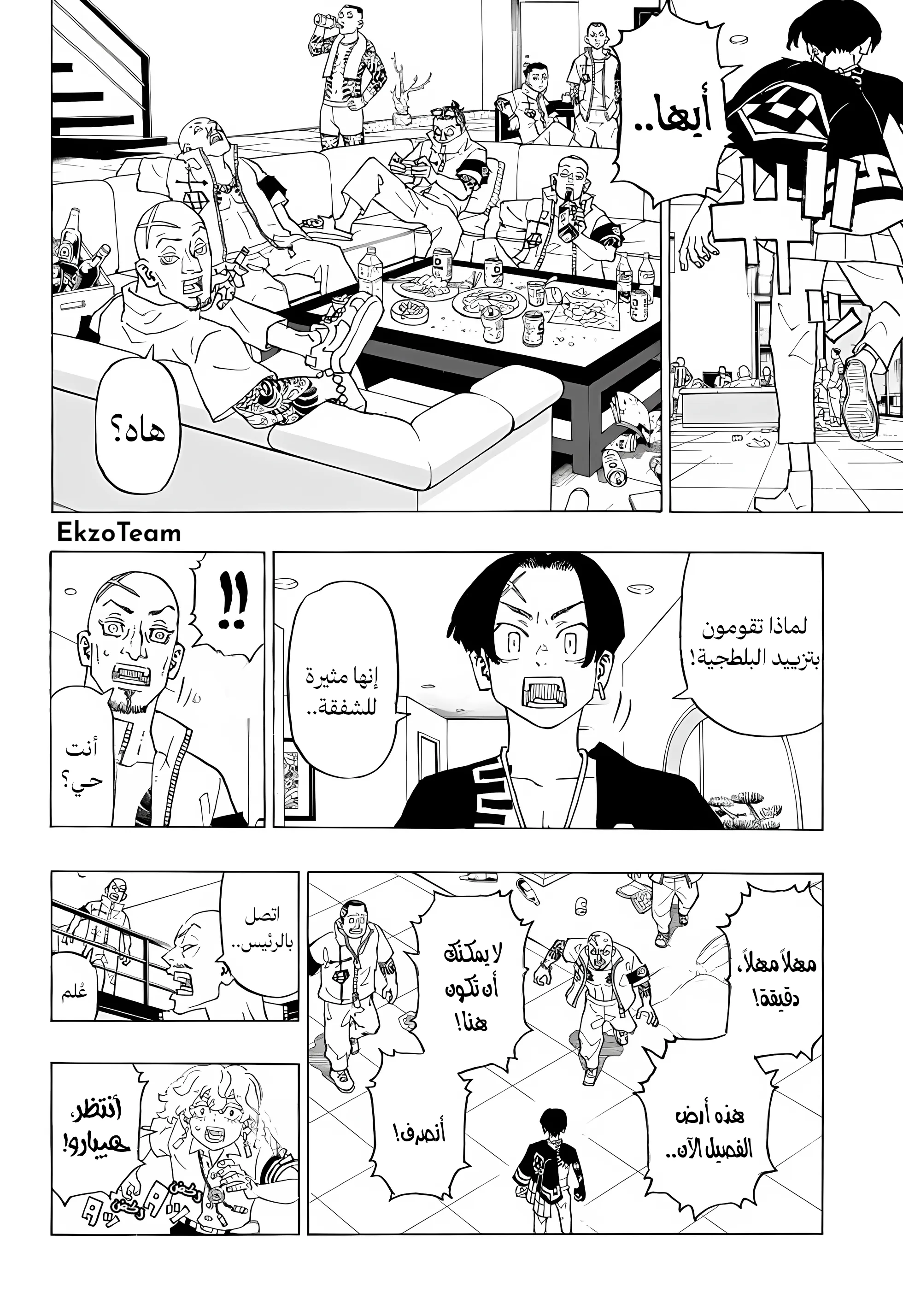 صفحة 7