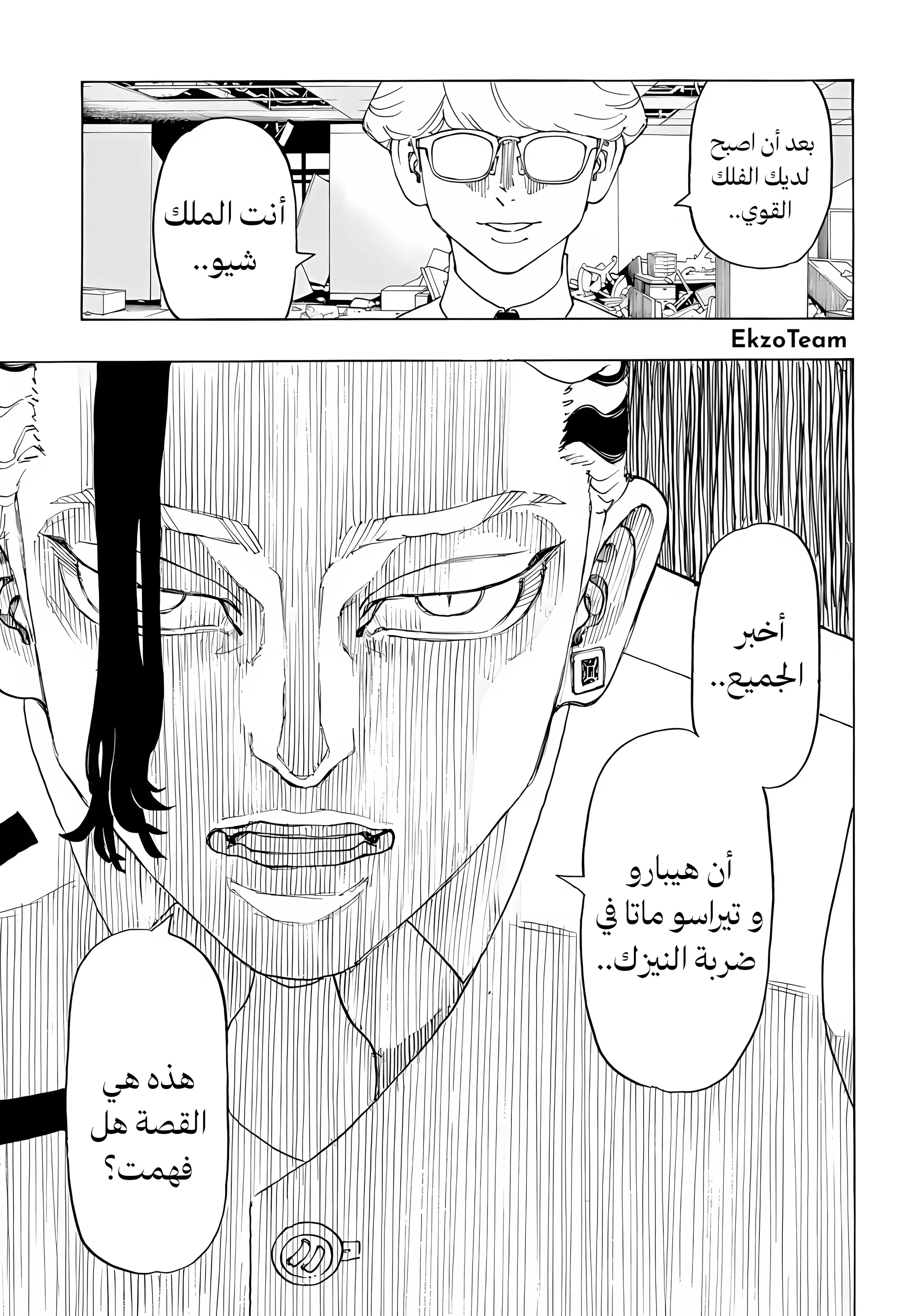 صفحة 10