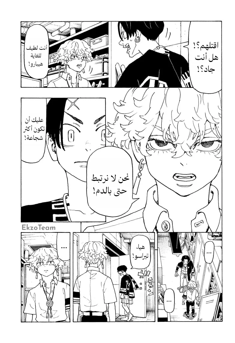صفحة 8