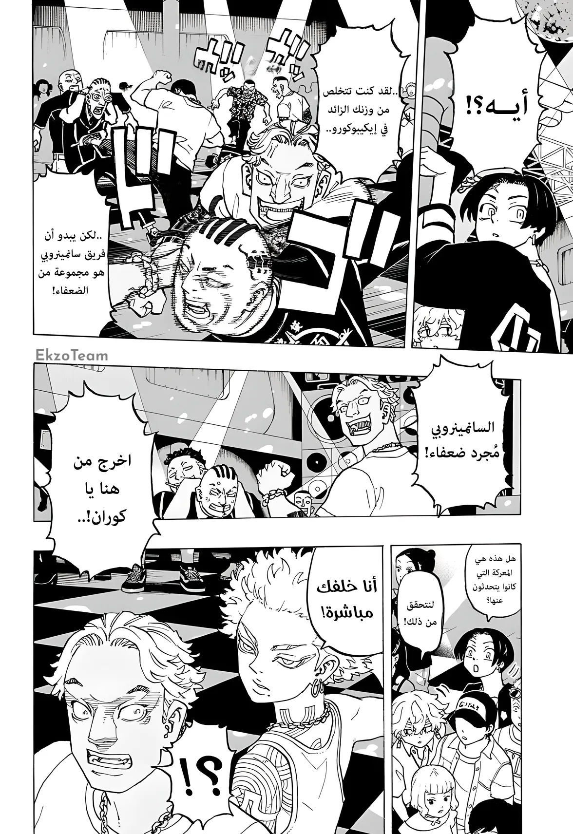 صفحة 7
