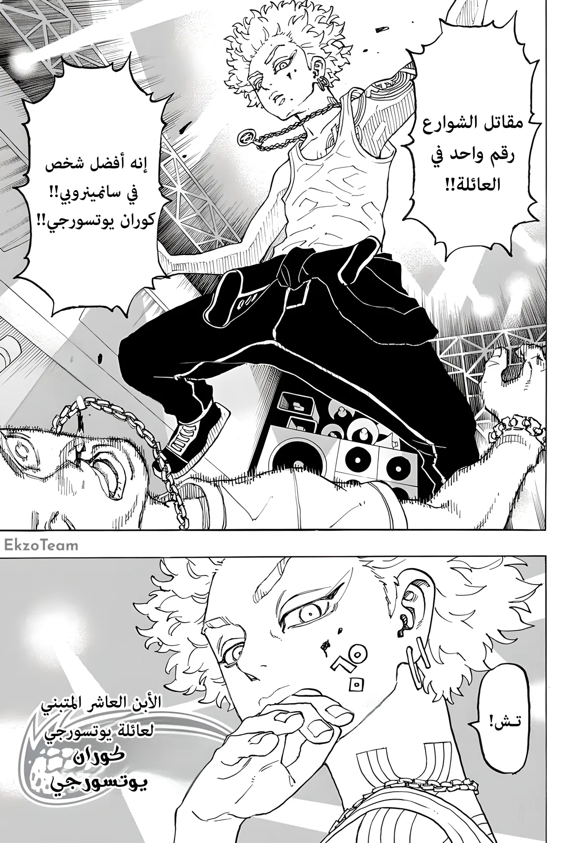 صفحة 10
