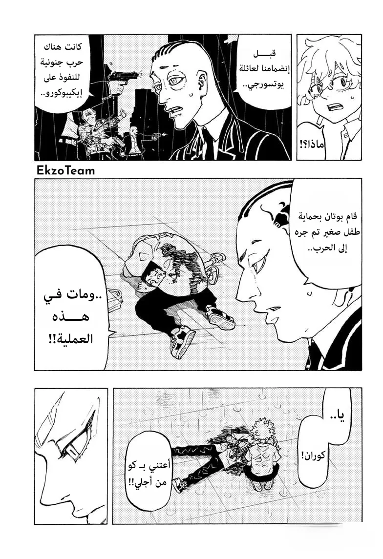 صفحة 8