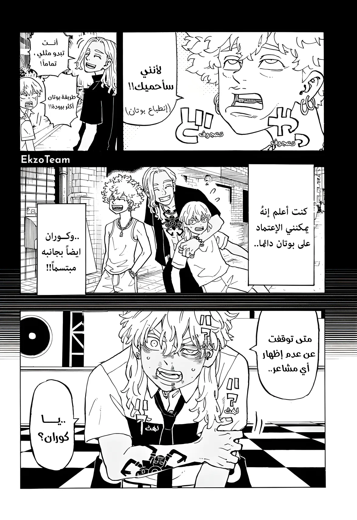 صفحة 7