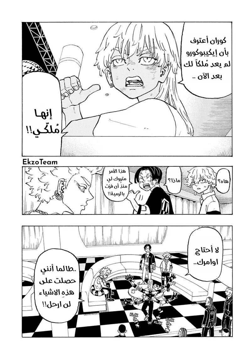 صفحة 8