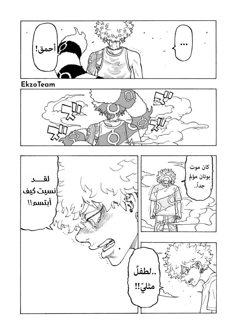 صفحة 14