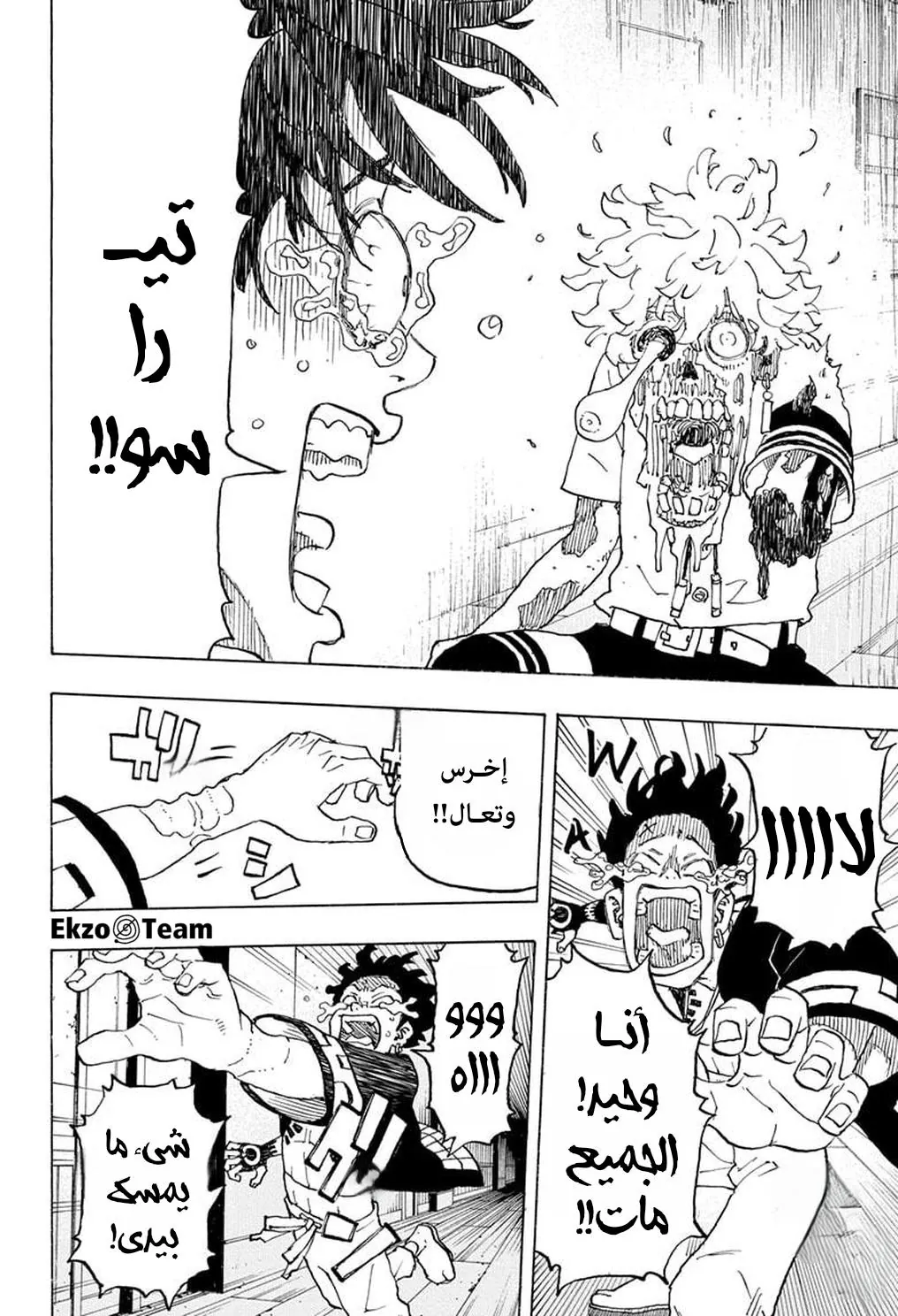 صفحة 7