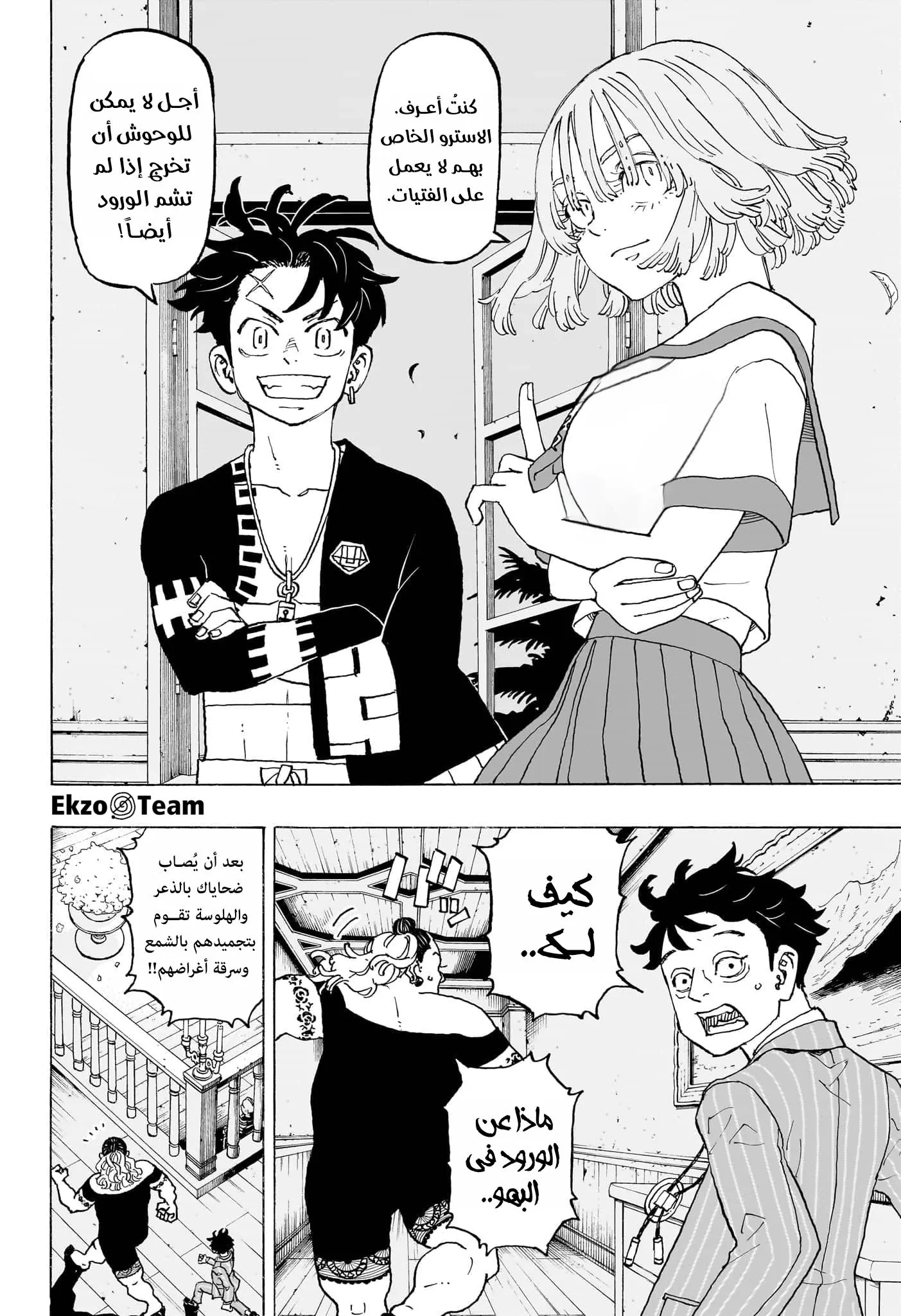 صفحة 6