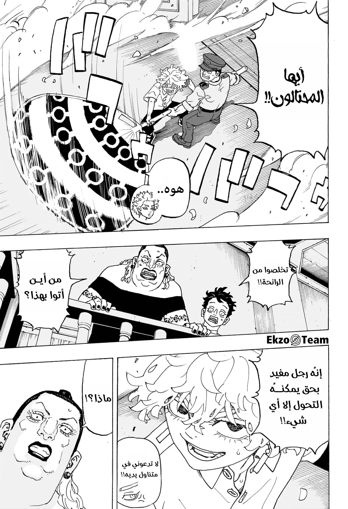 صفحة 7