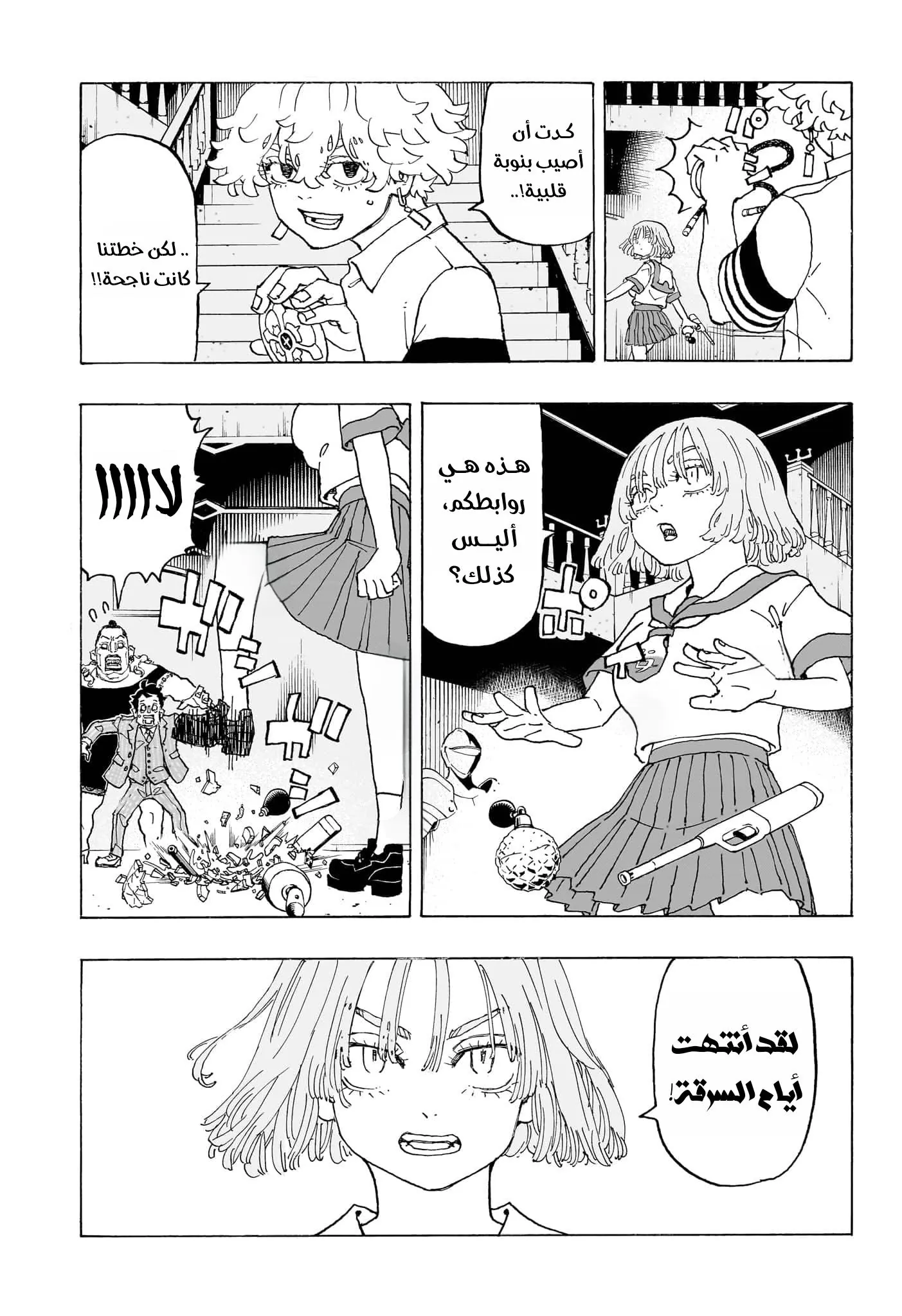 صفحة 11