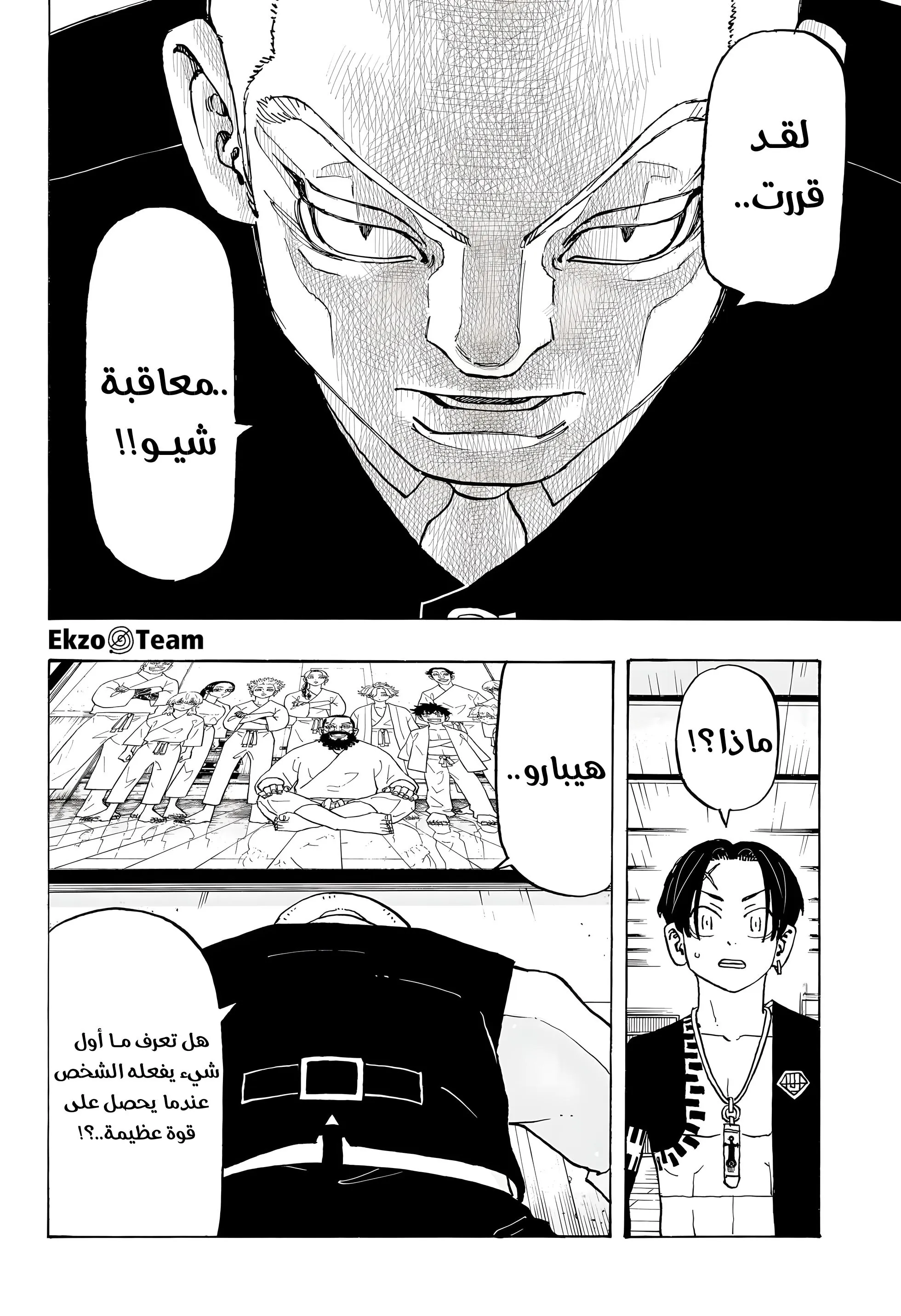 صفحة 8