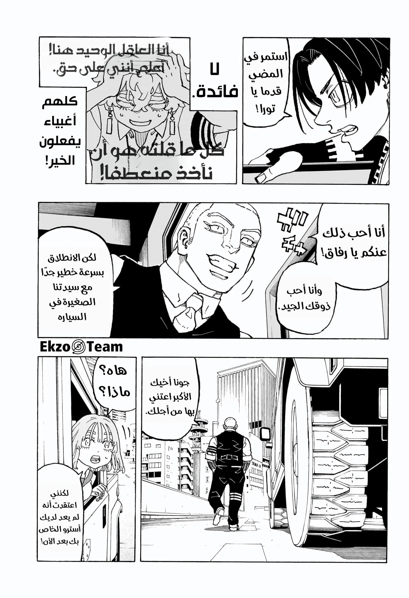 صفحة 8