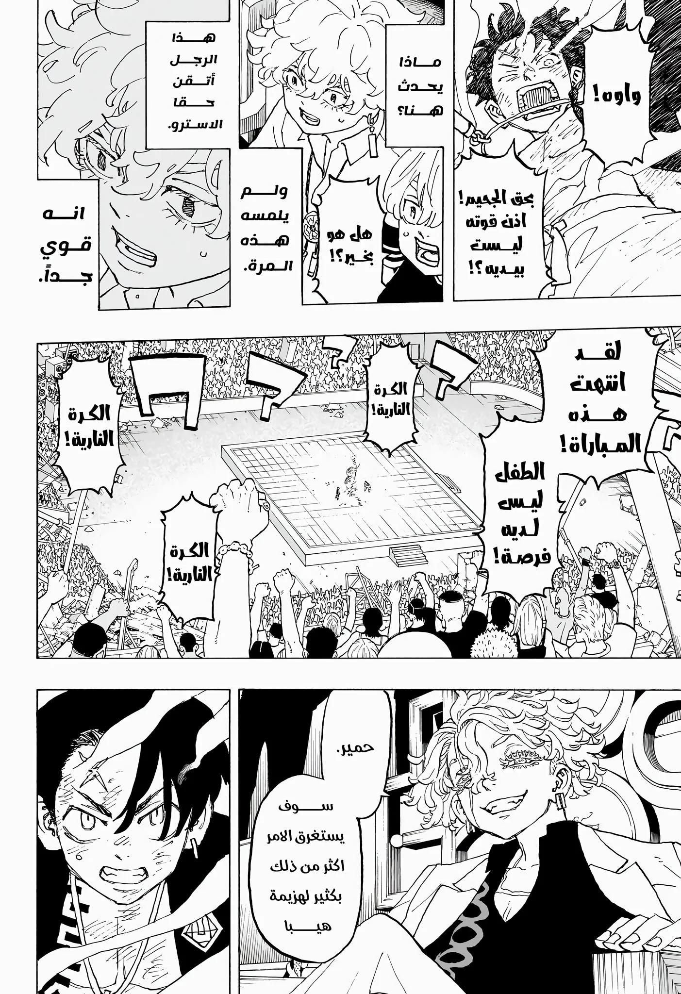 صفحة 3