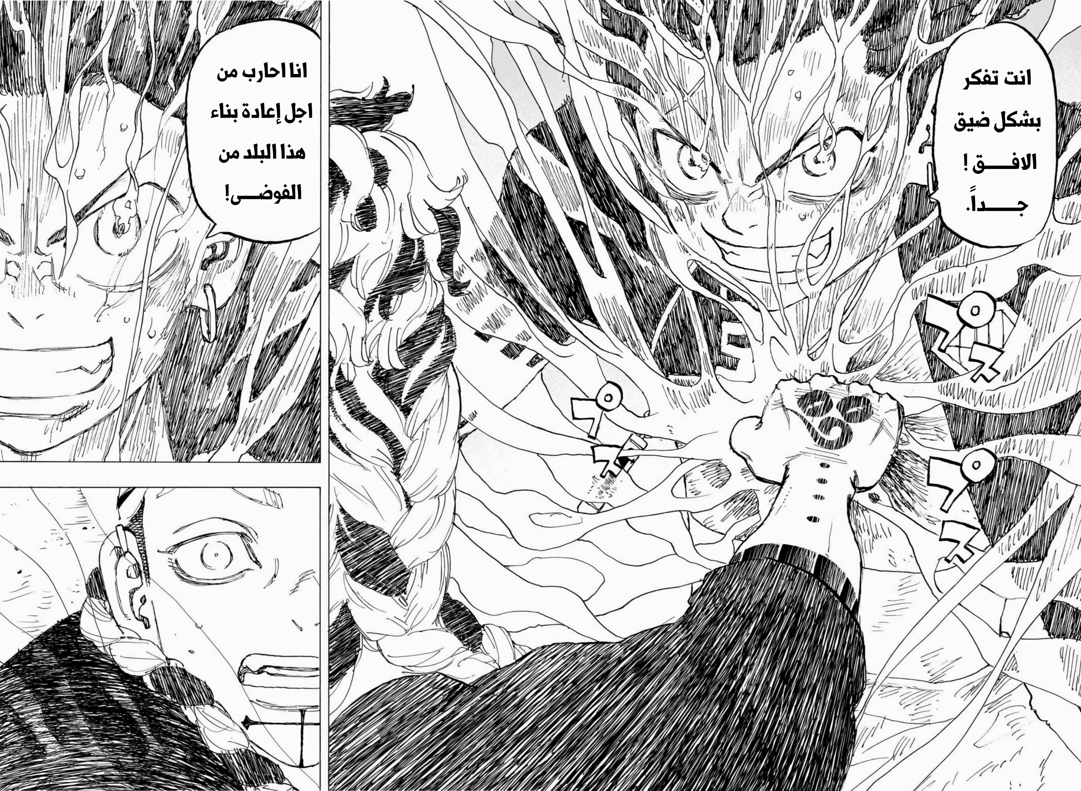 صفحة 8