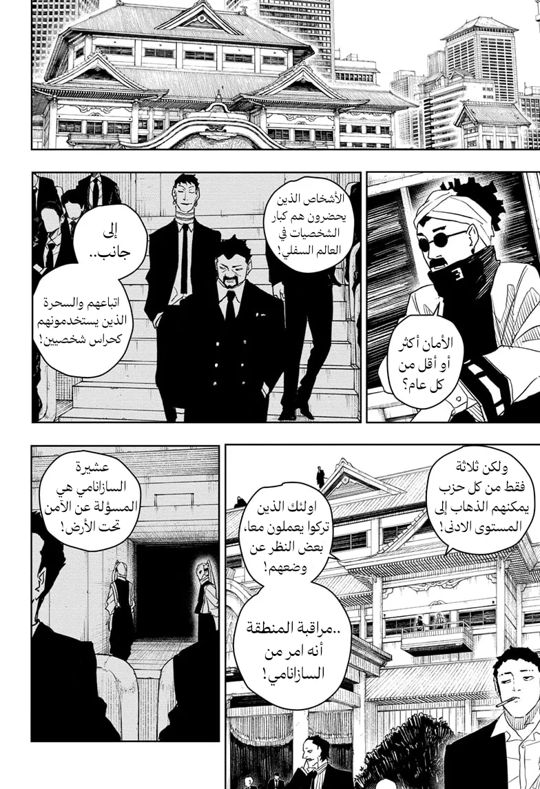 صفحة 3