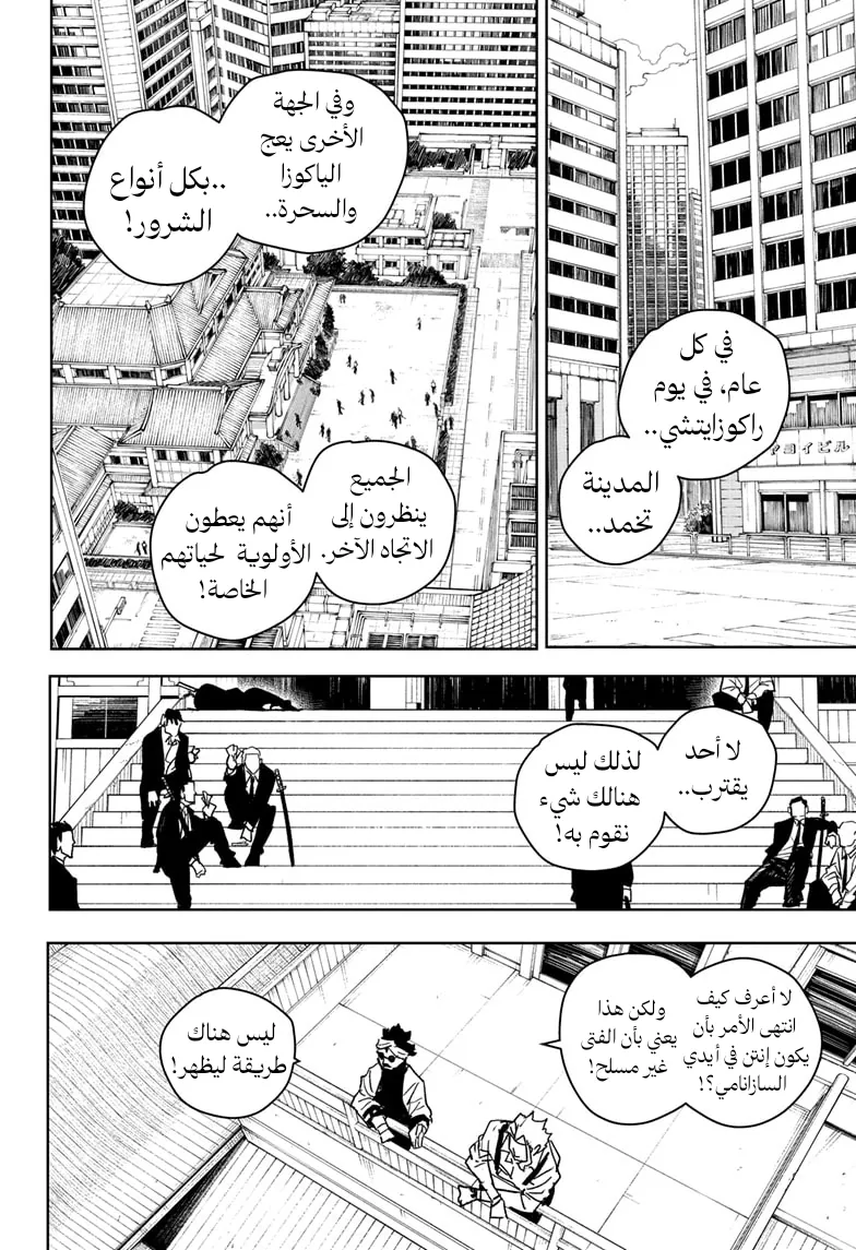 صفحة 5
