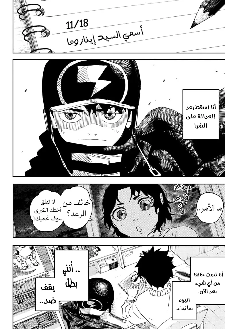صفحة 7
