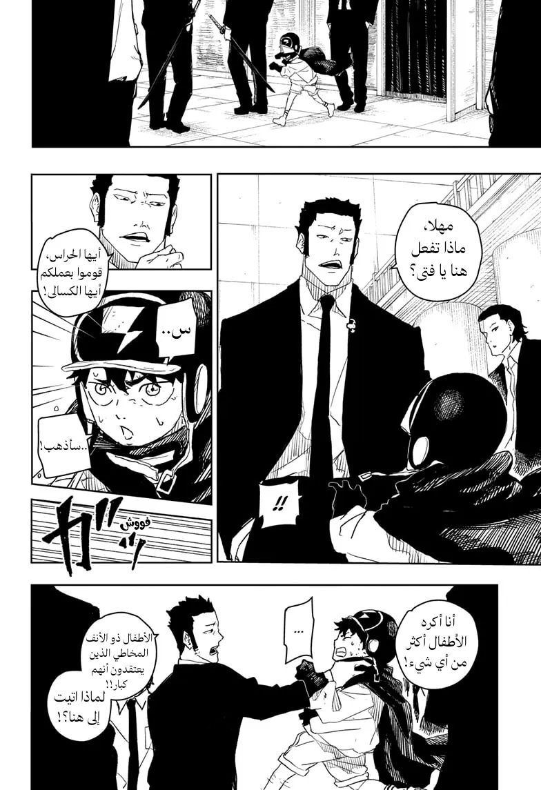 صفحة 9