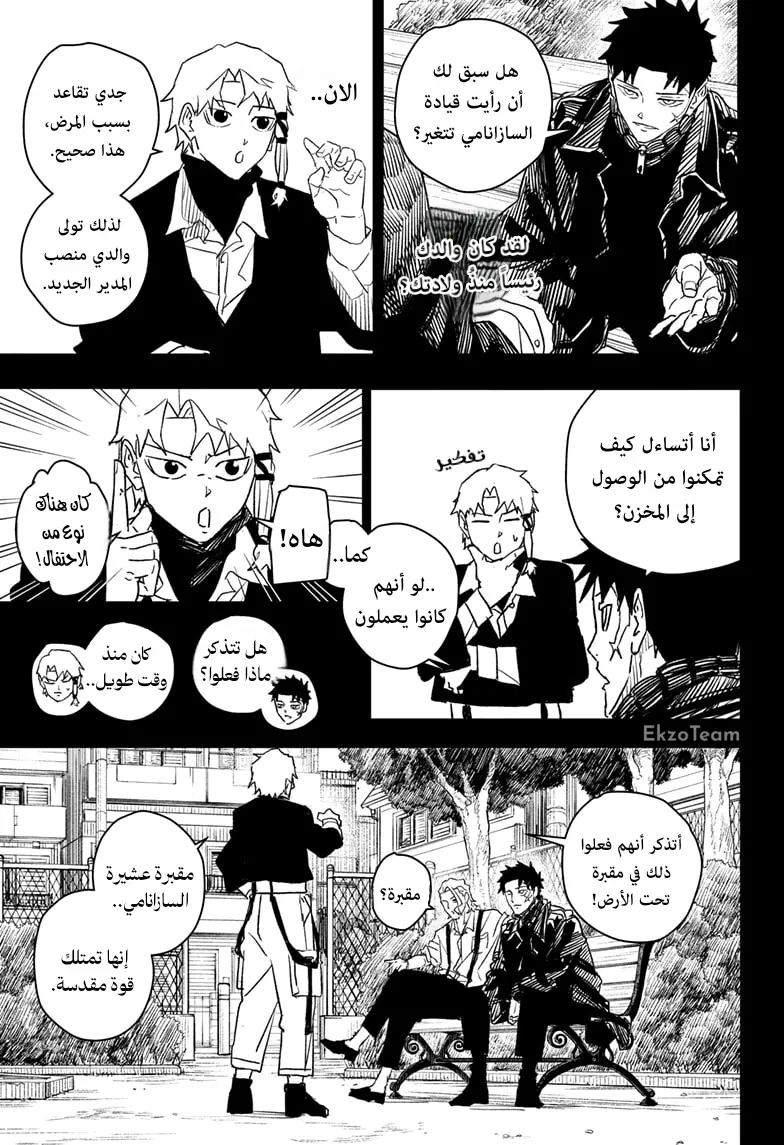 صفحة 4