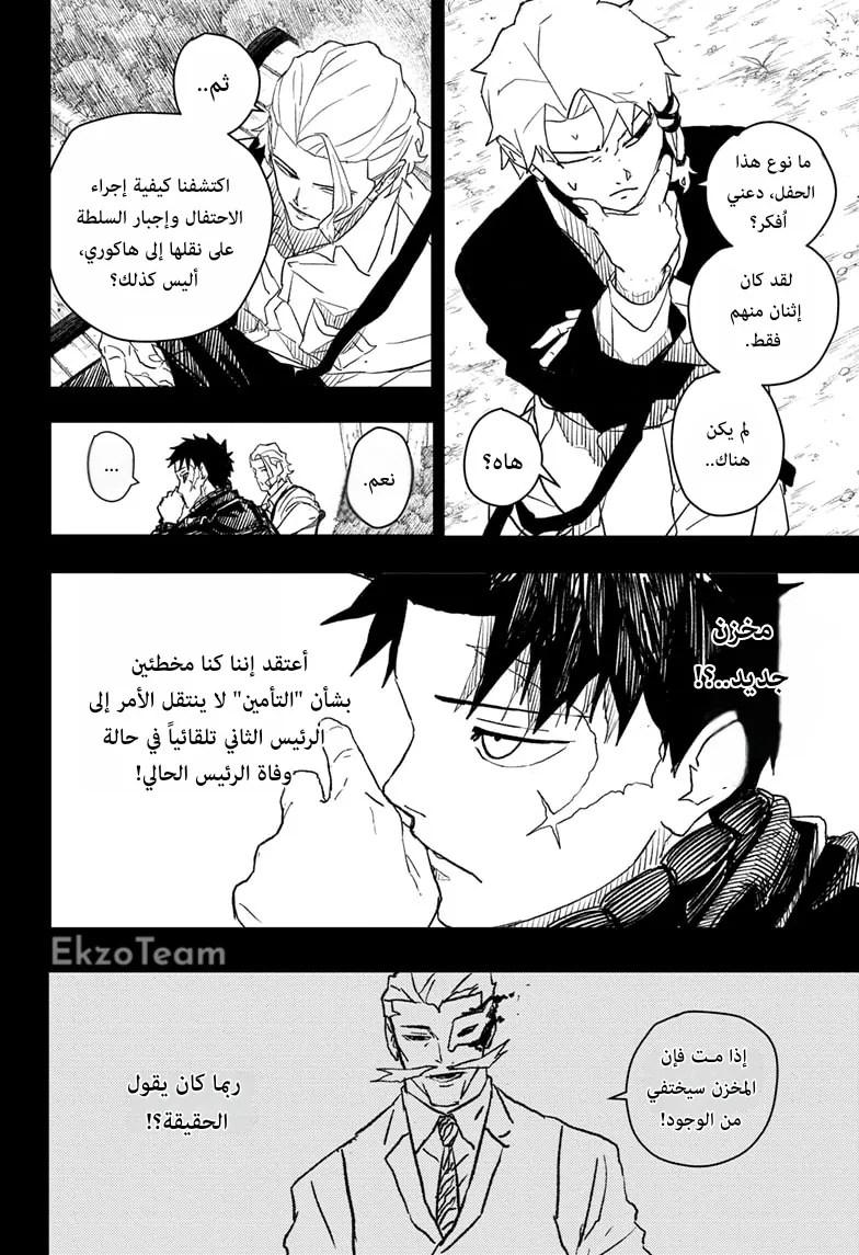 صفحة 5