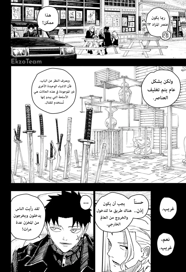 صفحة 7