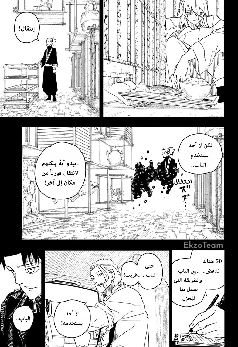 صفحة 8