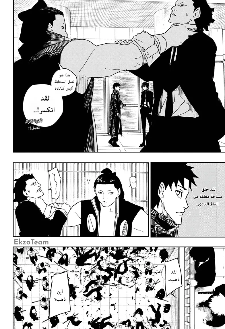 صفحة 9