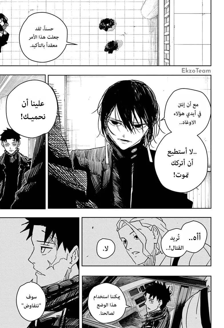 صفحة 10