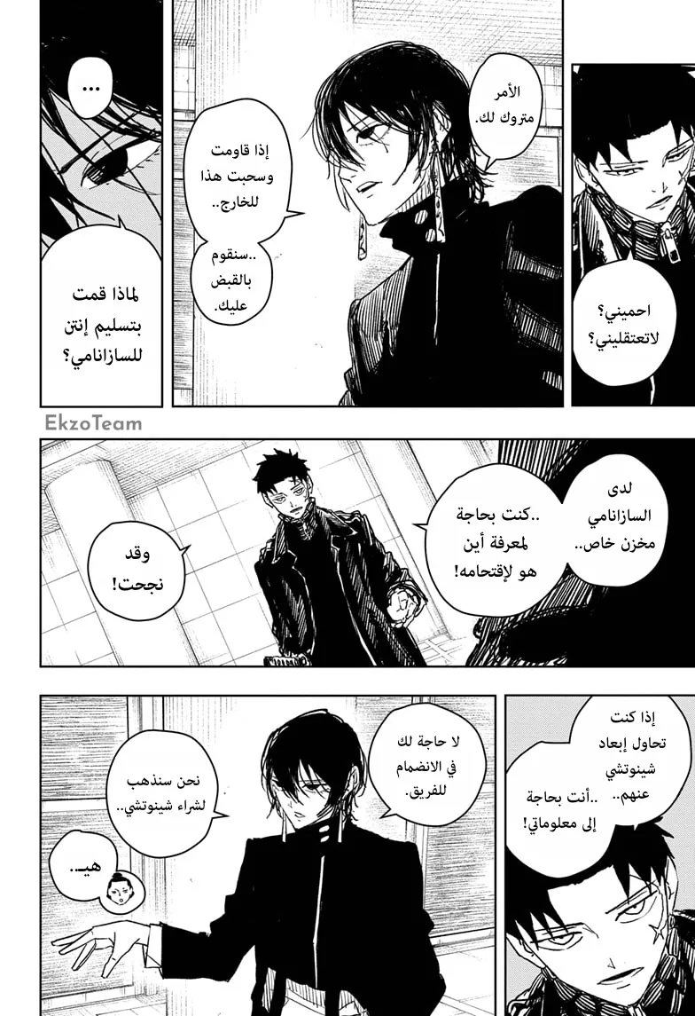 صفحة 11