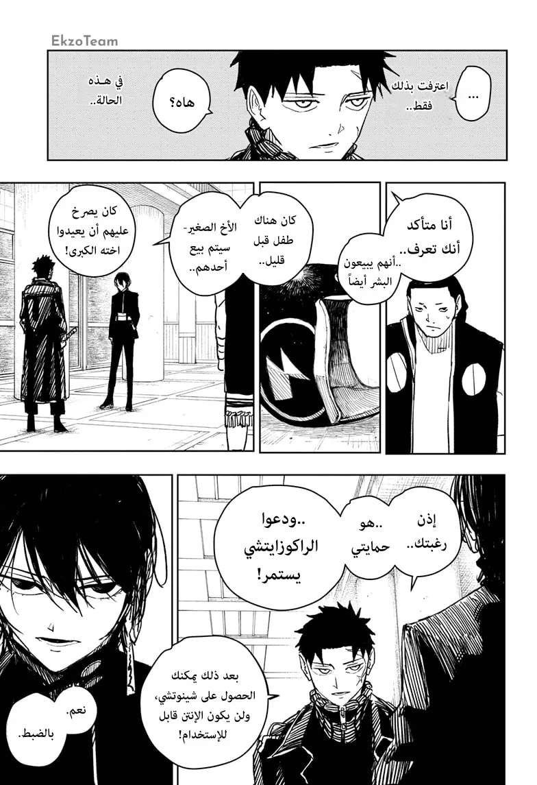 صفحة 12