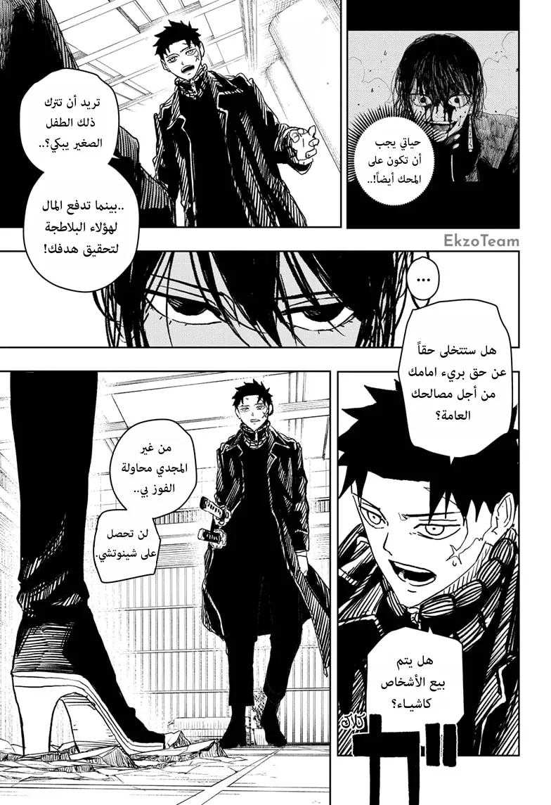 صفحة 14