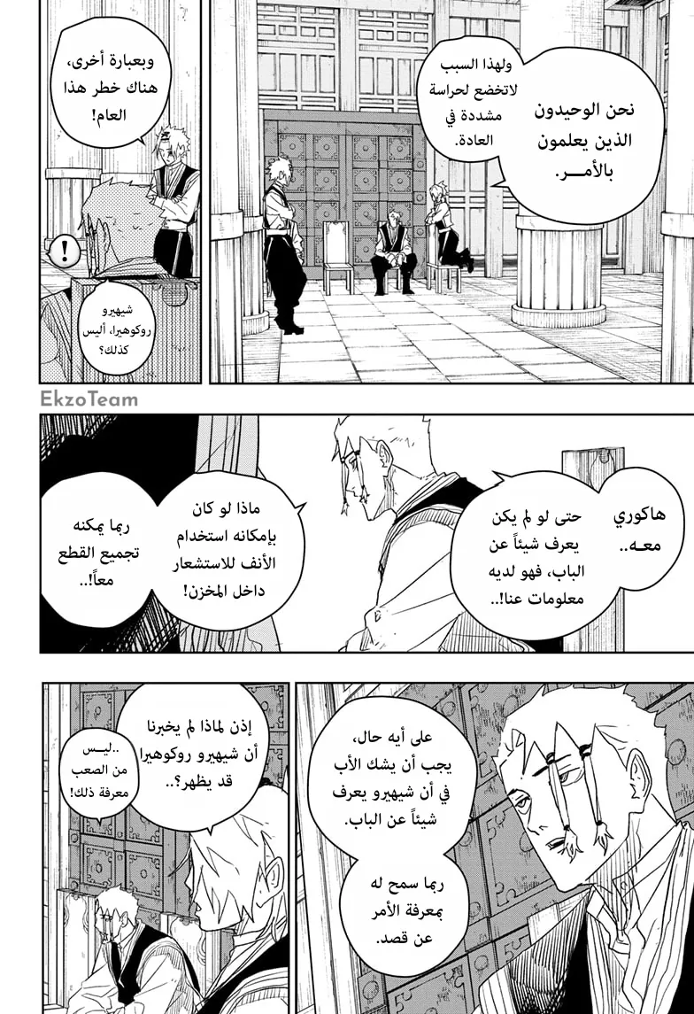 صفحة 5