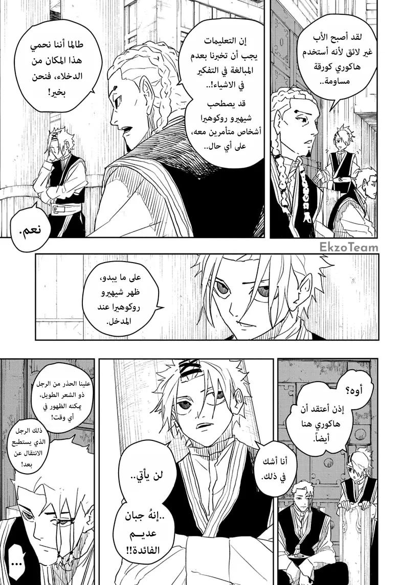 صفحة 6