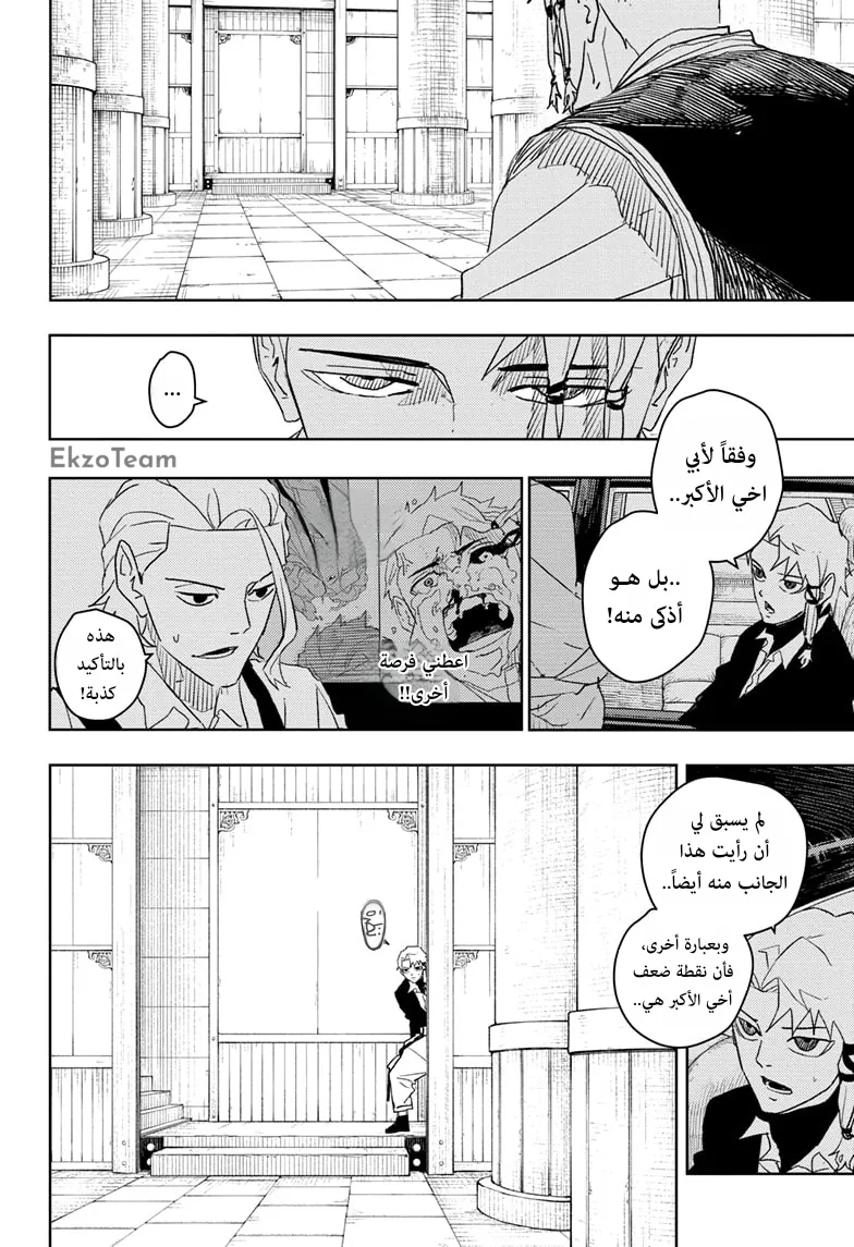 صفحة 7