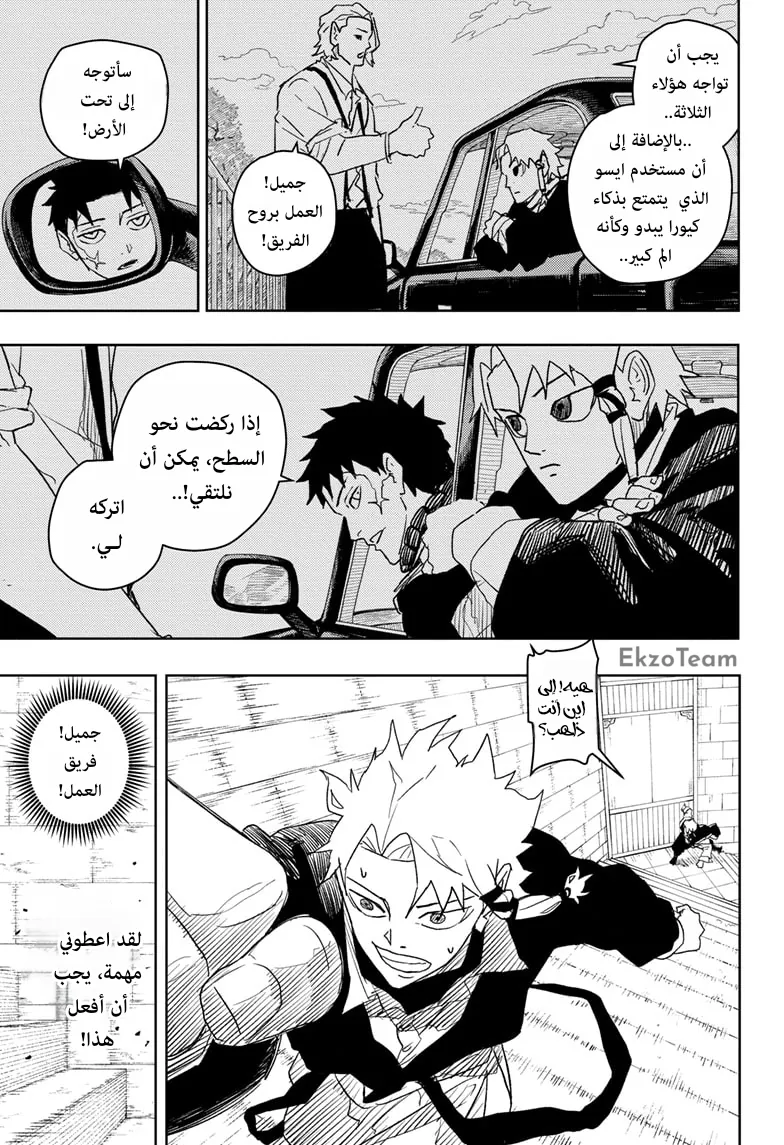 صفحة 10