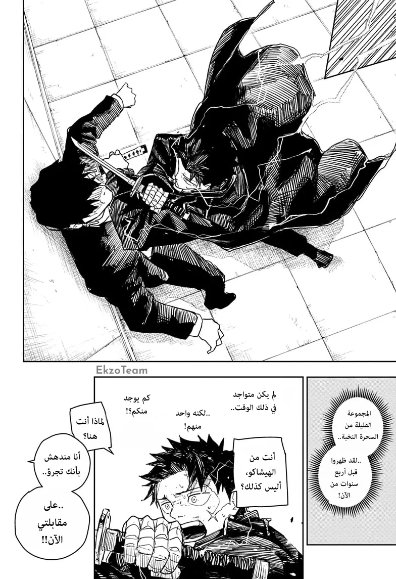 صفحة 5
