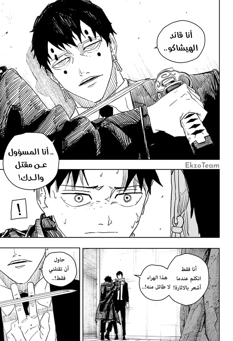 صفحة 6