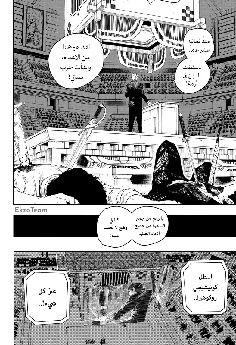 صفحة 11