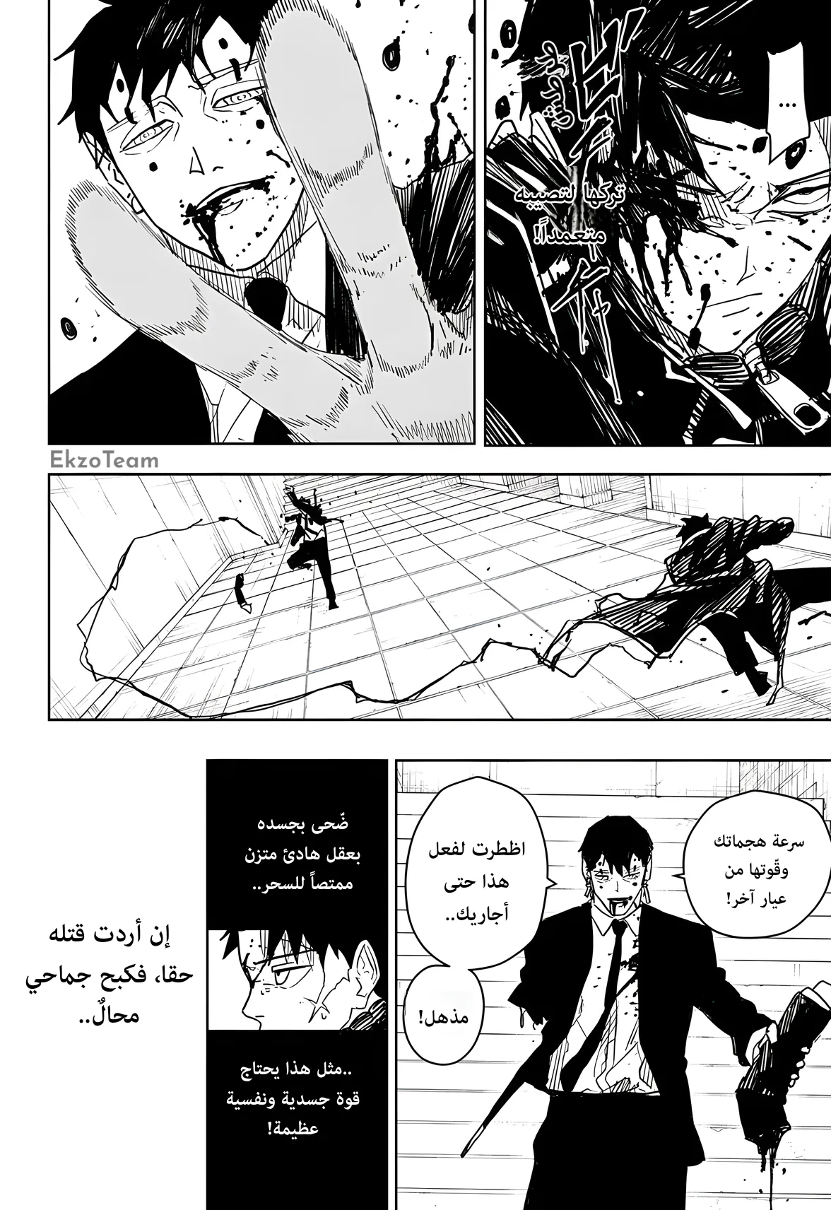 صفحة 7