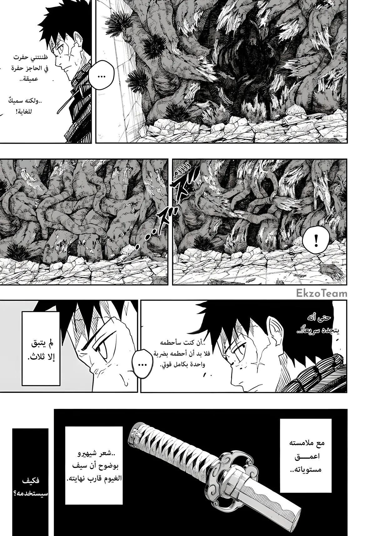 صفحة 8
