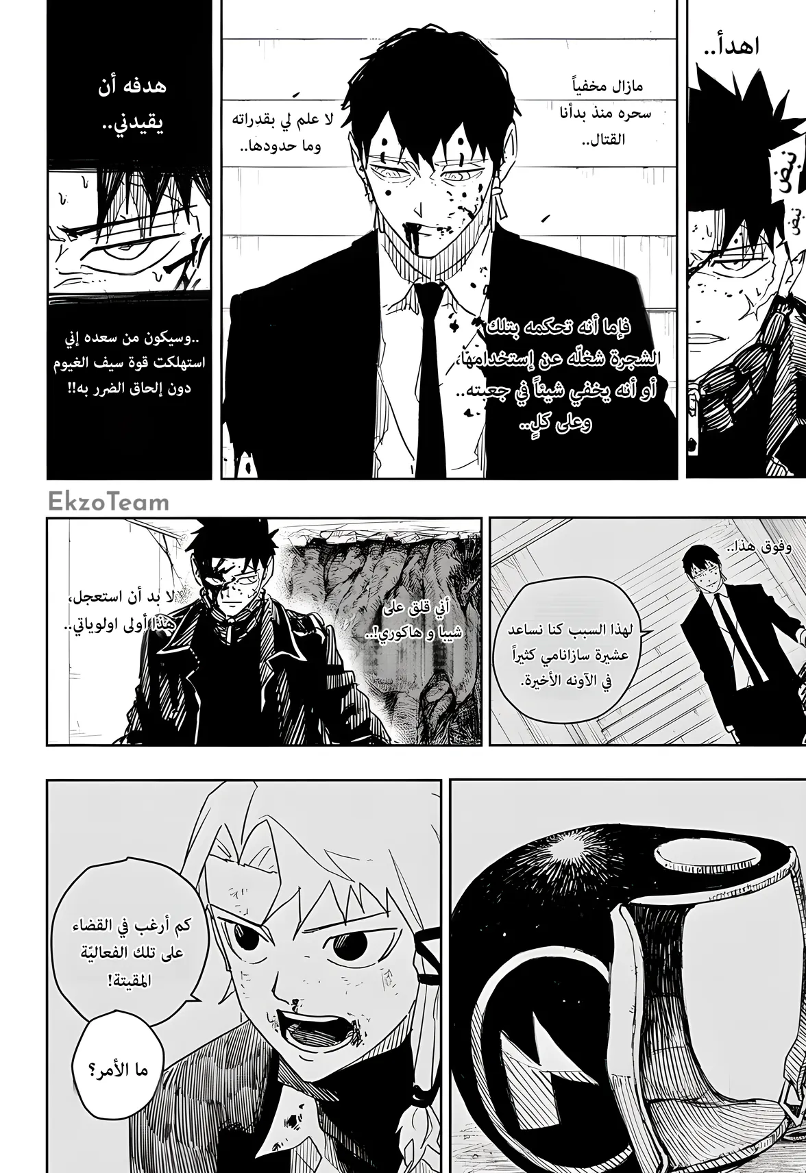 صفحة 9